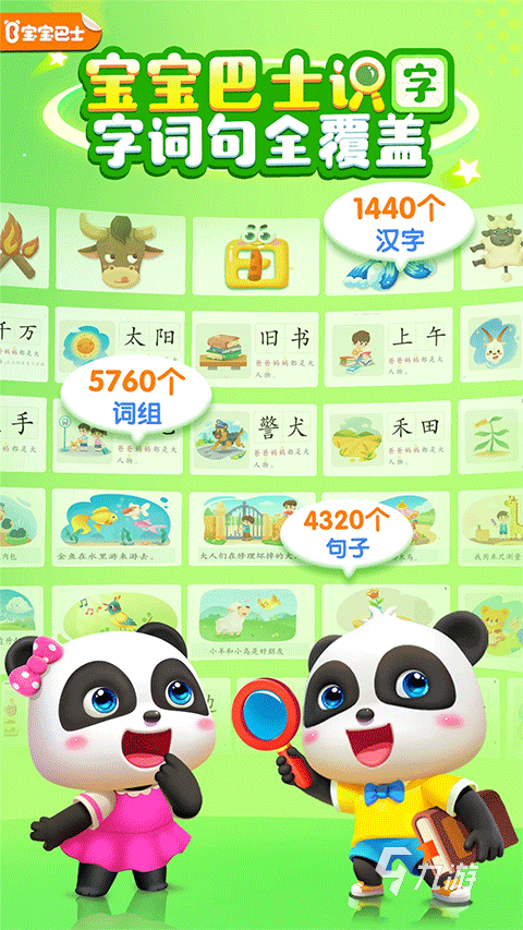 2025最火儿童游戏推荐:100款好玩益智游戏精选合集