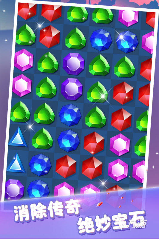 2025热门消消乐游戏推荐:精选流行消除类手游合集