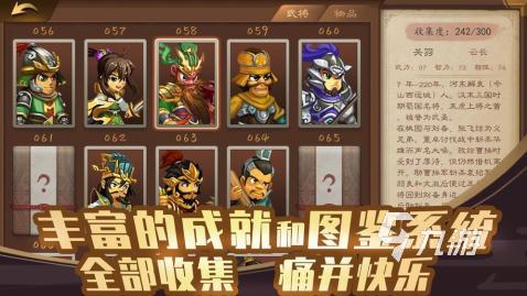 单机三国志手机版下载 2025耐玩的单机三国志游戏有哪些