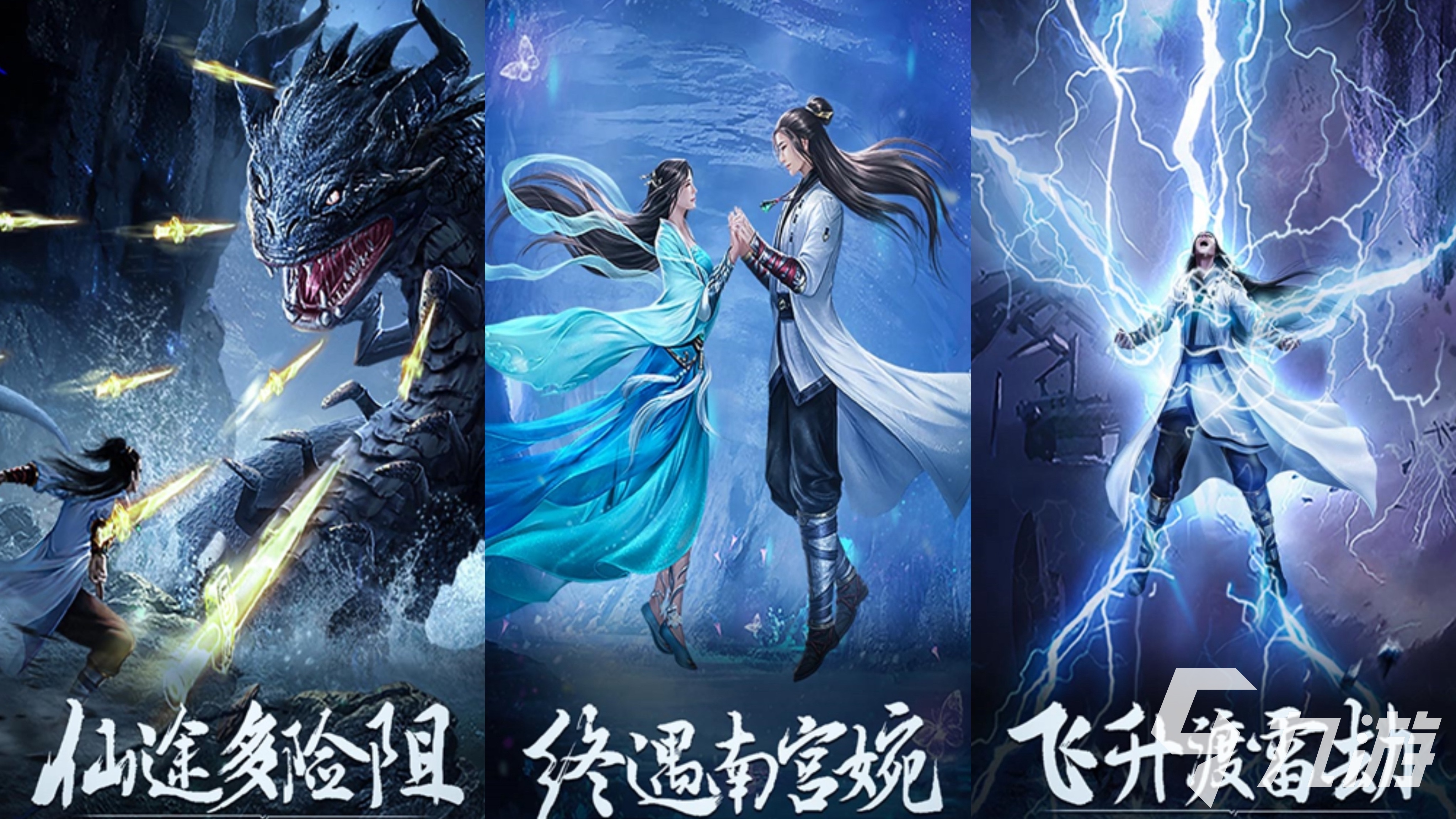 2025十款最强劲的仙侠手游 好玩的仙侠手游合集