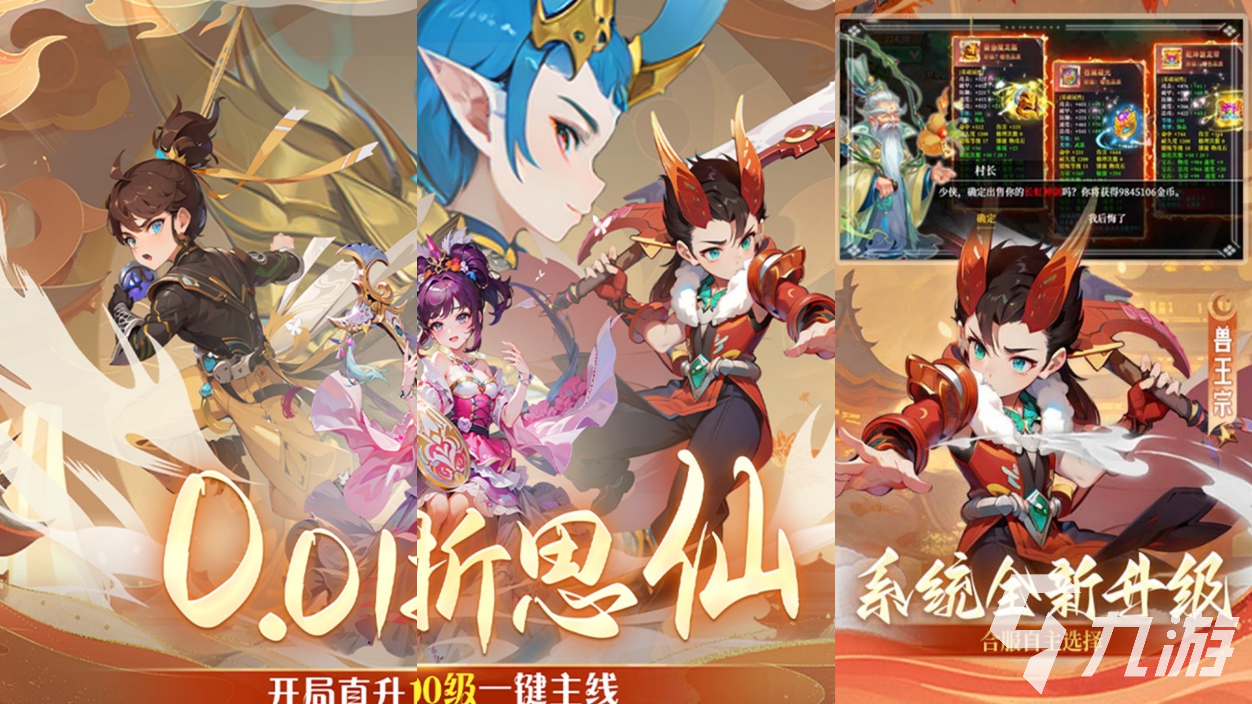 2025十款最强劲的仙侠手游 好玩的仙侠手游合集