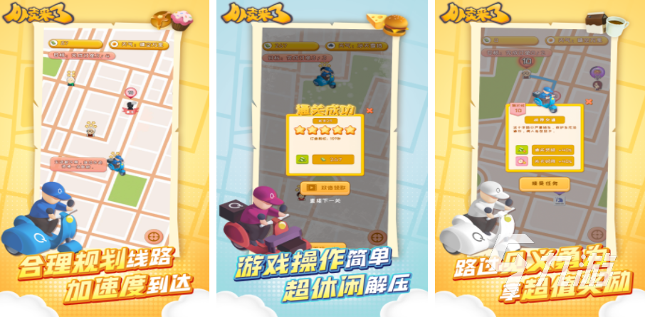 速玩小游戏合集 2025简单的小游戏排行榜