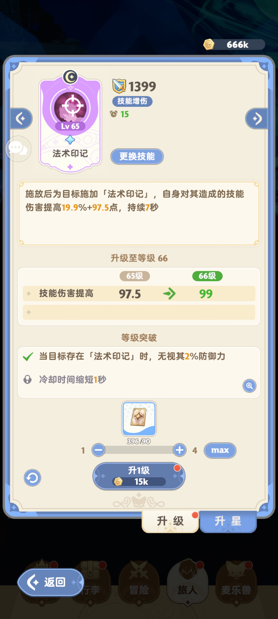 出发吧麦芬发一个法师的开荒攻略吧