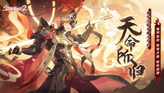 所有西游游戏大全 2025经典的西游游戏排行榜截图