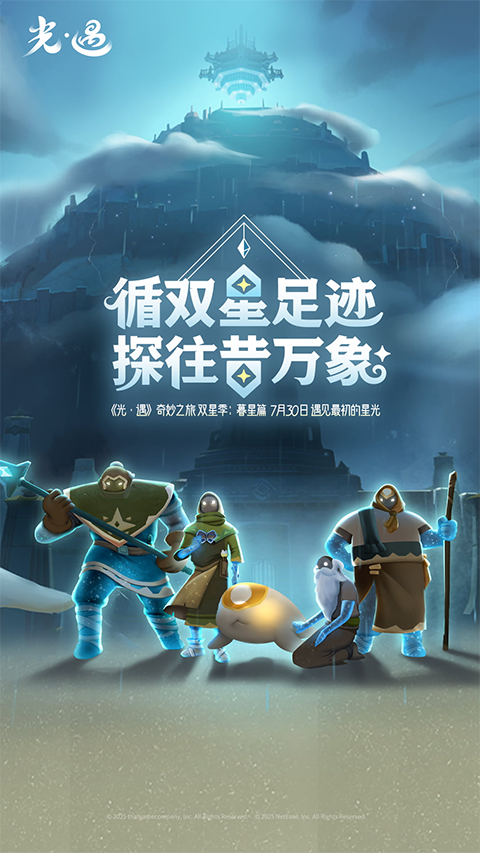 手游网游排行 2025火爆全网的手机游戏大全截图