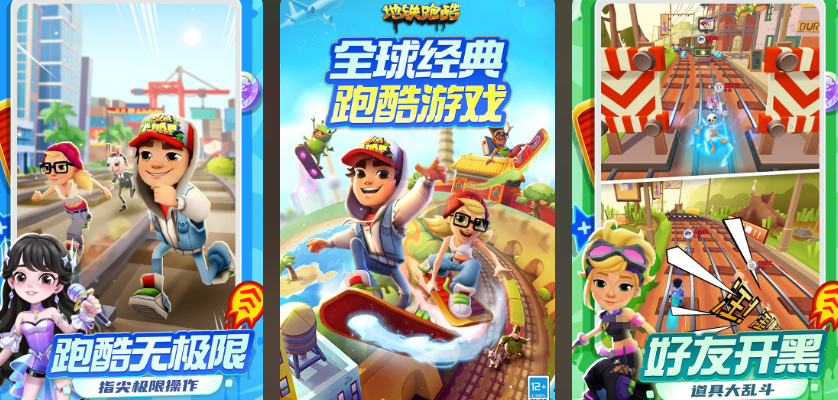 流行的儿童跑步游戏有哪些 2025高人气儿童跑酷手游排名截图