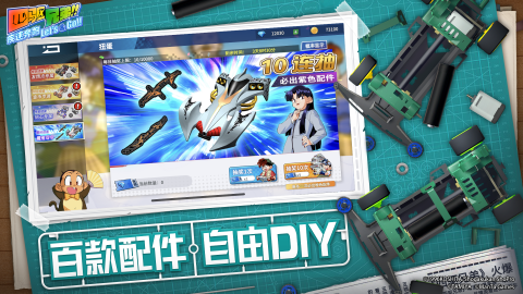 2025好玩的四驱兄弟游戏下载 耐玩的四驱兄弟游戏分享截图