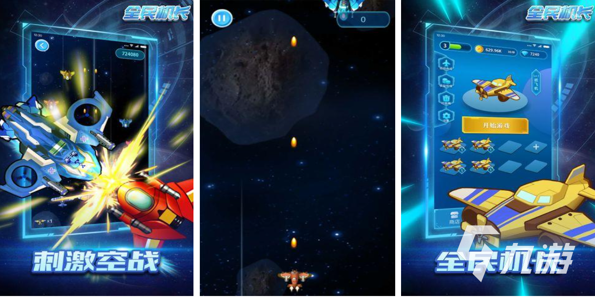 免费的全民手游下载合集 流行的全民游戏大全2025