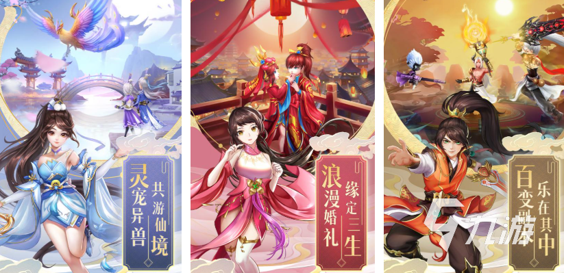 2023好玩的仙侠手游都有哪些 热门的仙侠手游合集