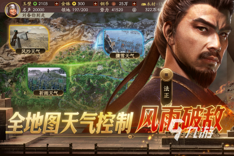 单机三国志手机版下载 2025耐玩的单机三国志游戏有哪些