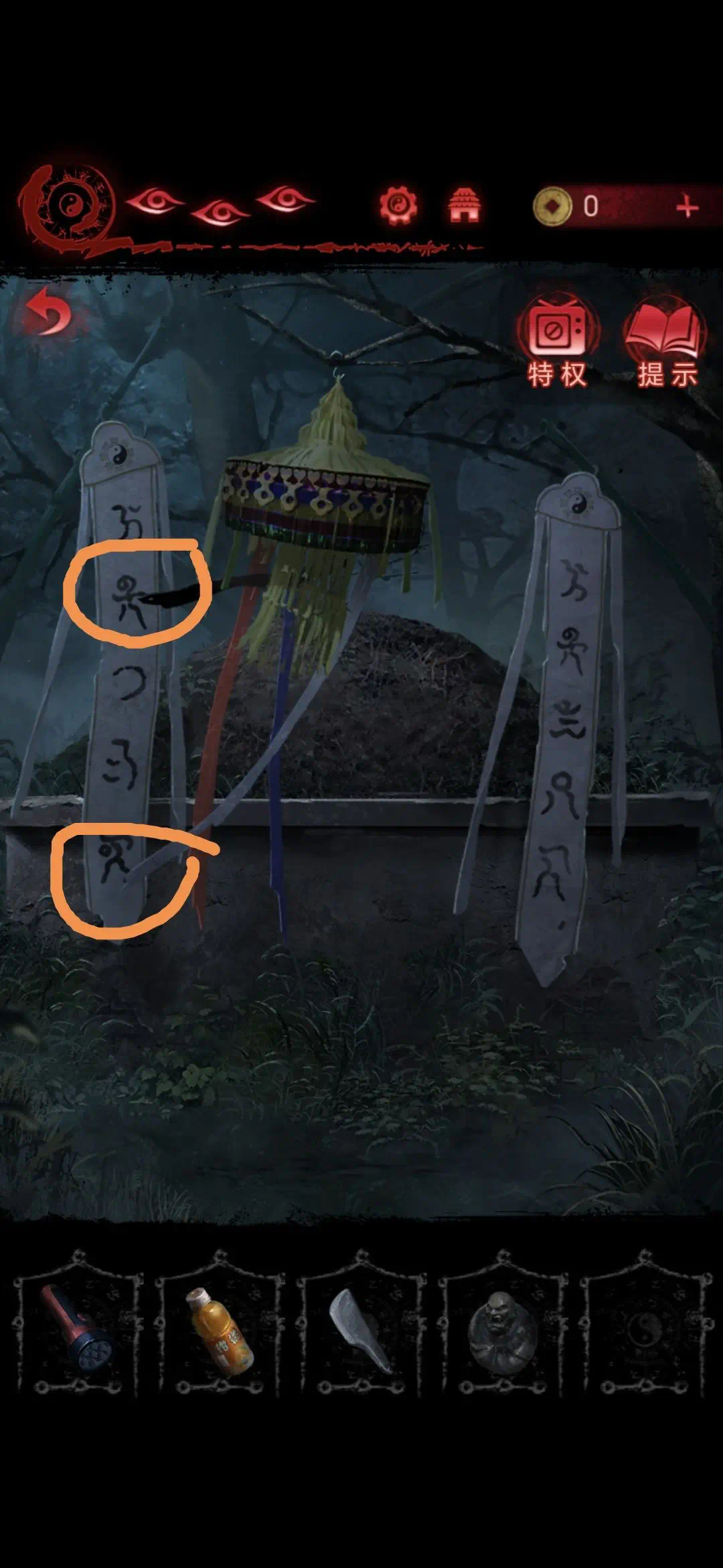 纸嫁衣6千秋魇第二章通关攻略