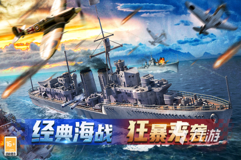 2025激情的海战游戏排行前5 人气高的海战游戏合集