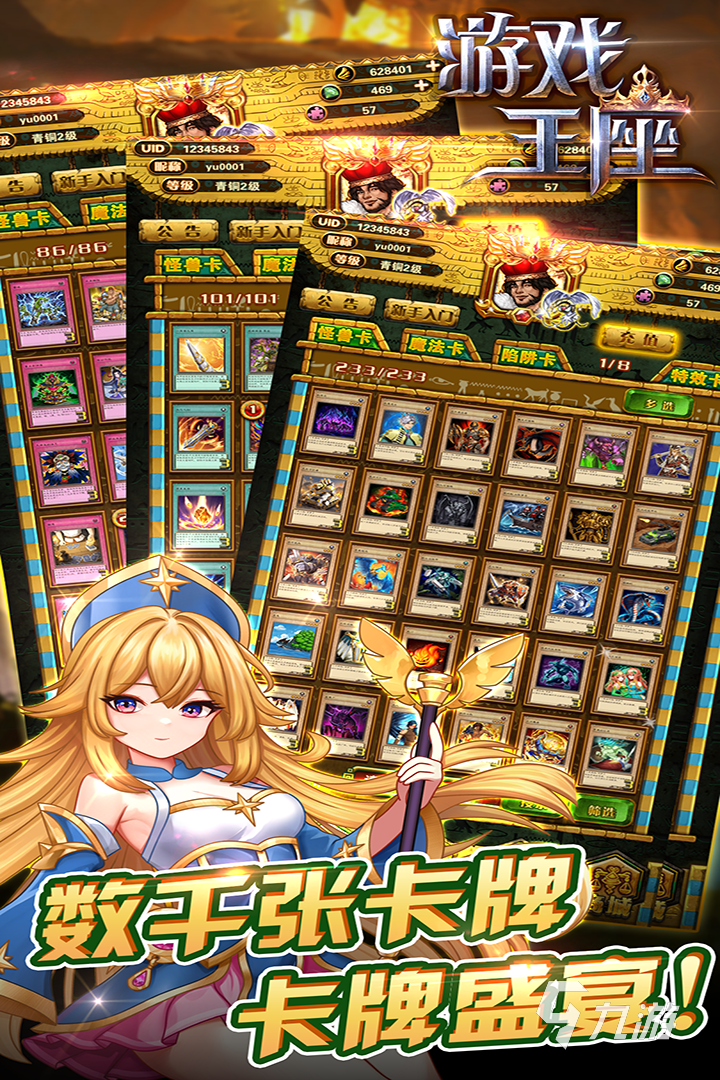 2025热门游戏王手游推荐：高人气卡牌对战游戏下载排行榜