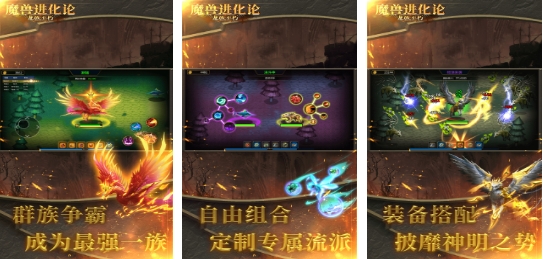 必玩的魔兽主题的手游盘点 有趣的魔兽游戏大全2025截图