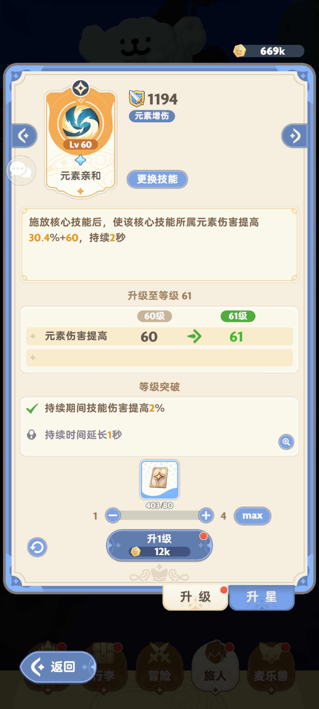 出发吧麦芬发一个法师的开荒攻略吧