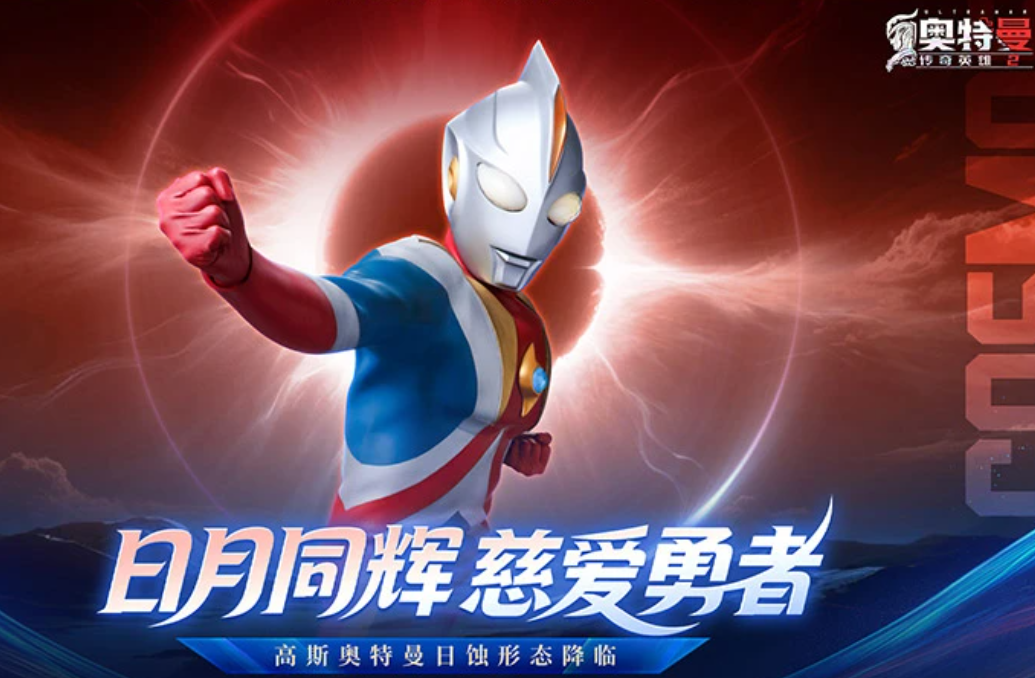 奥特曼2d格斗游戏下载合集 2025经典的奥特曼格斗游戏推荐截图