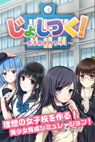 手机上有没有女子学院游戏 女子学院手游盘点2025