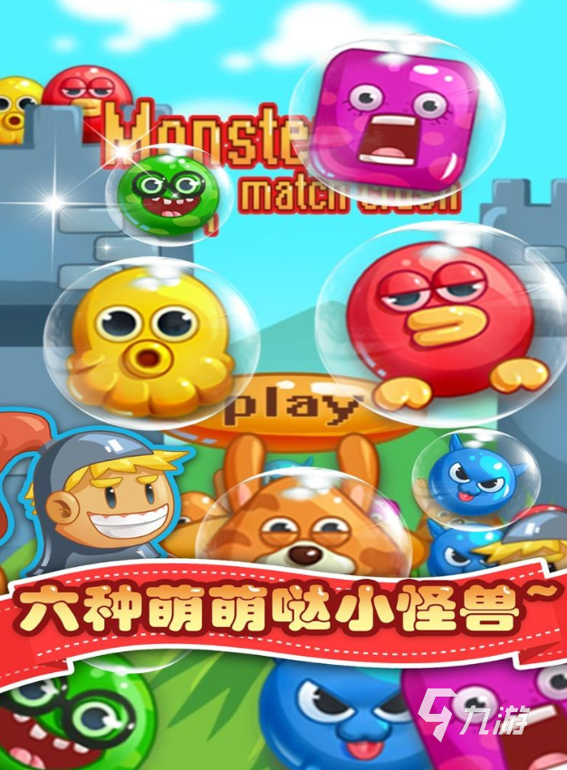 游戏消消乐大全免费版分享 2025趣味的消消乐游戏有哪些