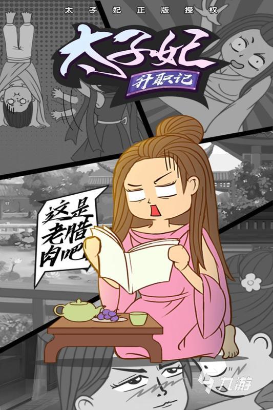 2025好玩的古风游戏推荐 有趣的古风游戏下载