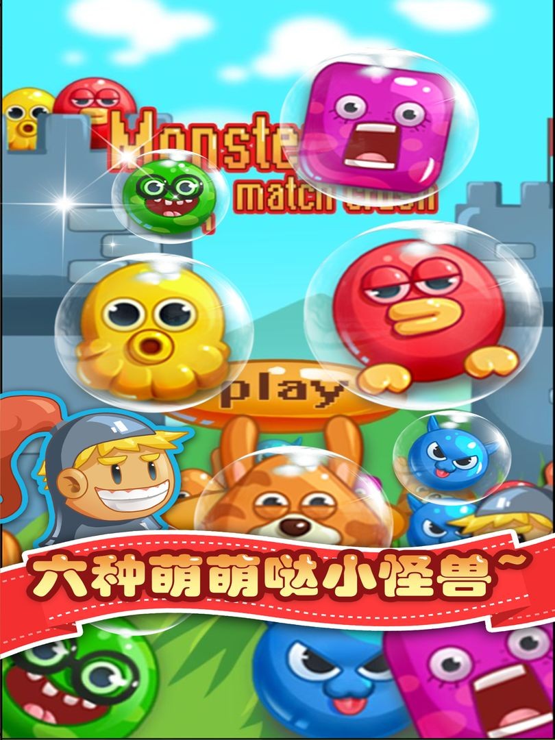 游戏消消乐大全免费版分享 2025趣味的消消乐游戏有哪些截图