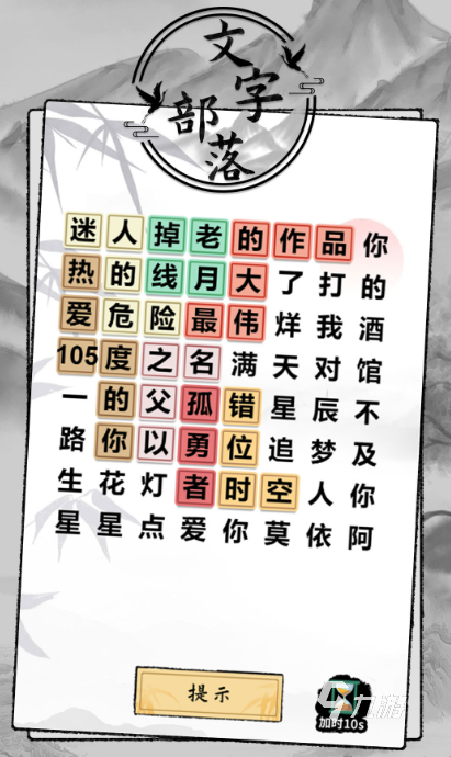 2025高分语言游戏推荐:热门排行榜与玩家首选