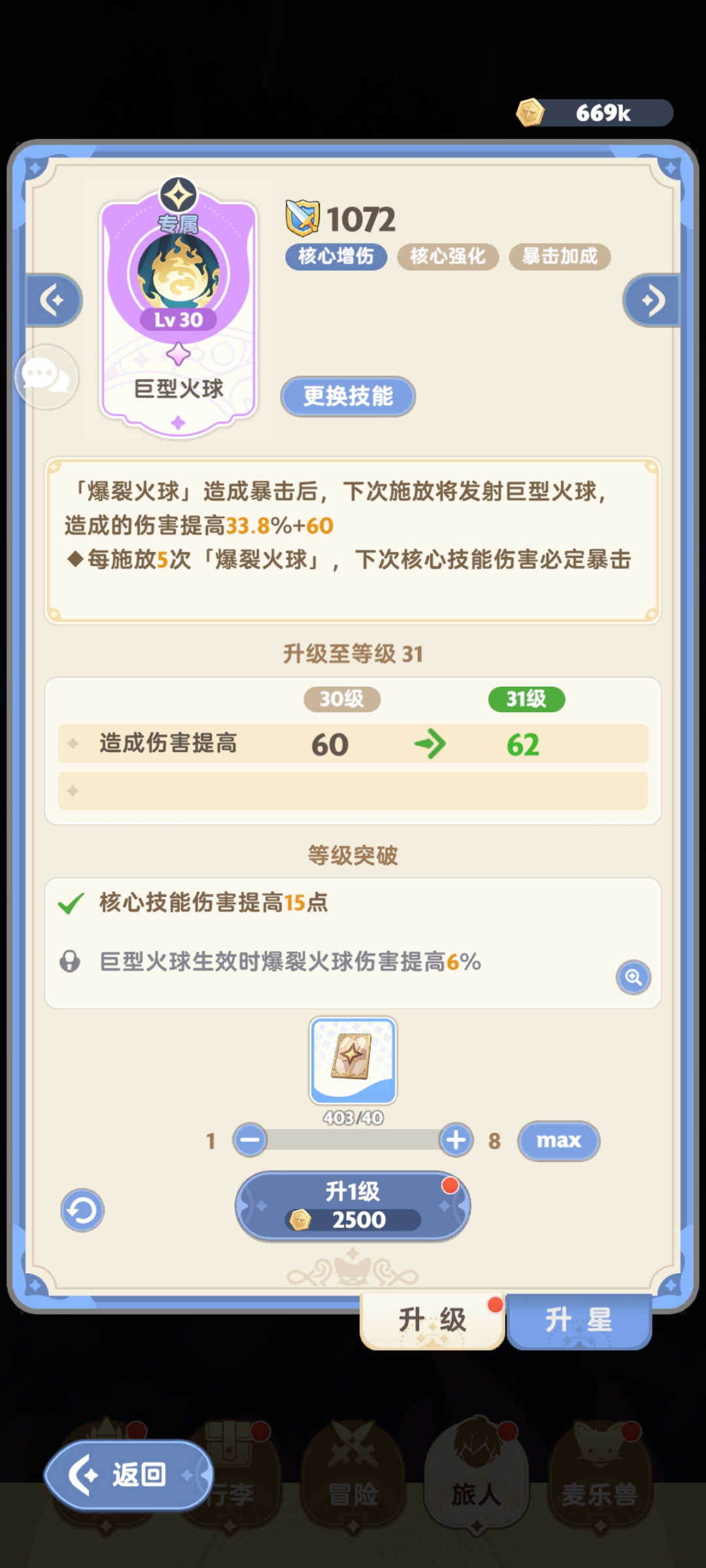 出发吧麦芬发一个法师的开荒攻略吧