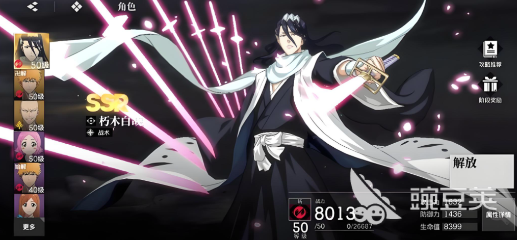 境界刀鸣谁最厉害 境界刀鸣游戏角色推荐