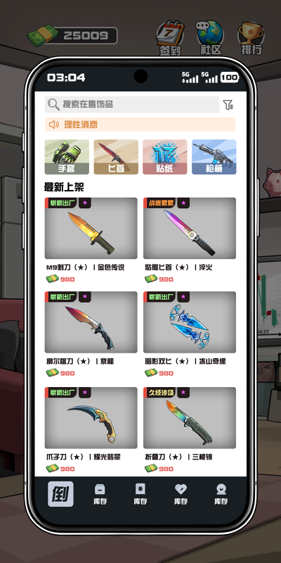 我在cs当倒爷截图2