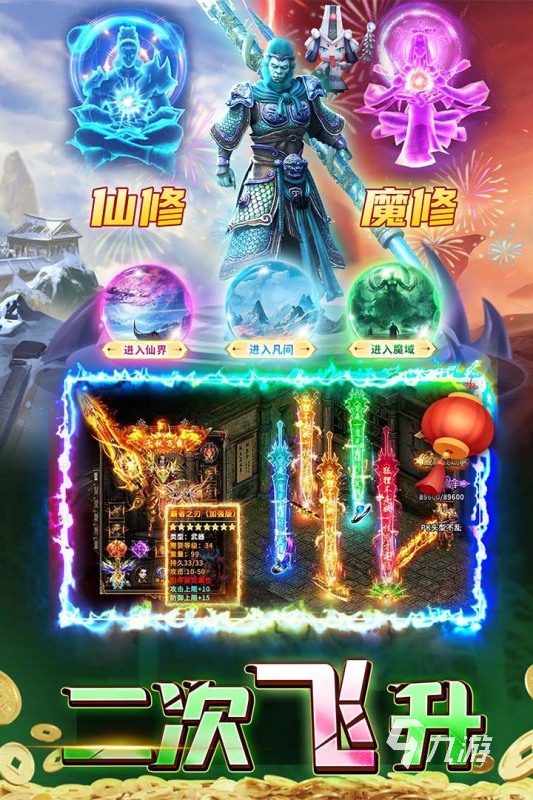 2025有趣的传奇手游经典版分享 耐玩的传奇手游大全