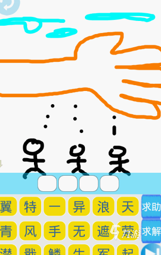 人气高的你画我猜游戏题目大全2025 受欢迎的你画我猜游戏推荐