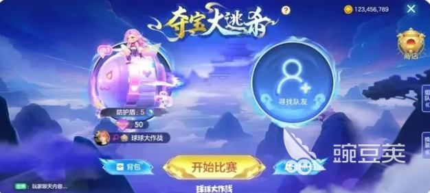 球球大作战夺宝大逃杀怎么玩 球球大作战夺宝大逃杀玩法介绍