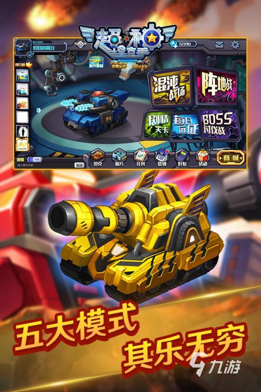 2025经典的坦克手游合集 耐玩的坦克手游下载