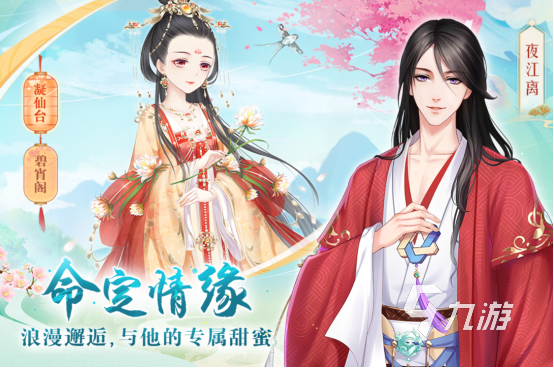 女生必玩100款游戏有哪些2025流行的女生手游排行榜