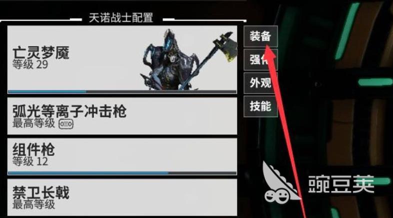 星际战甲手游重新换英雄怎么弄 星际战甲手游怎么更换角色