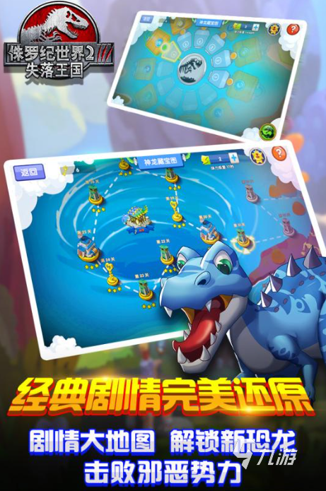 2025热门侏罗纪游戏推荐：高人气恐龙题材手游排行