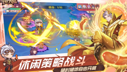 人气最多的回合制手游有什么 2025有趣的回合制手游盘点截图