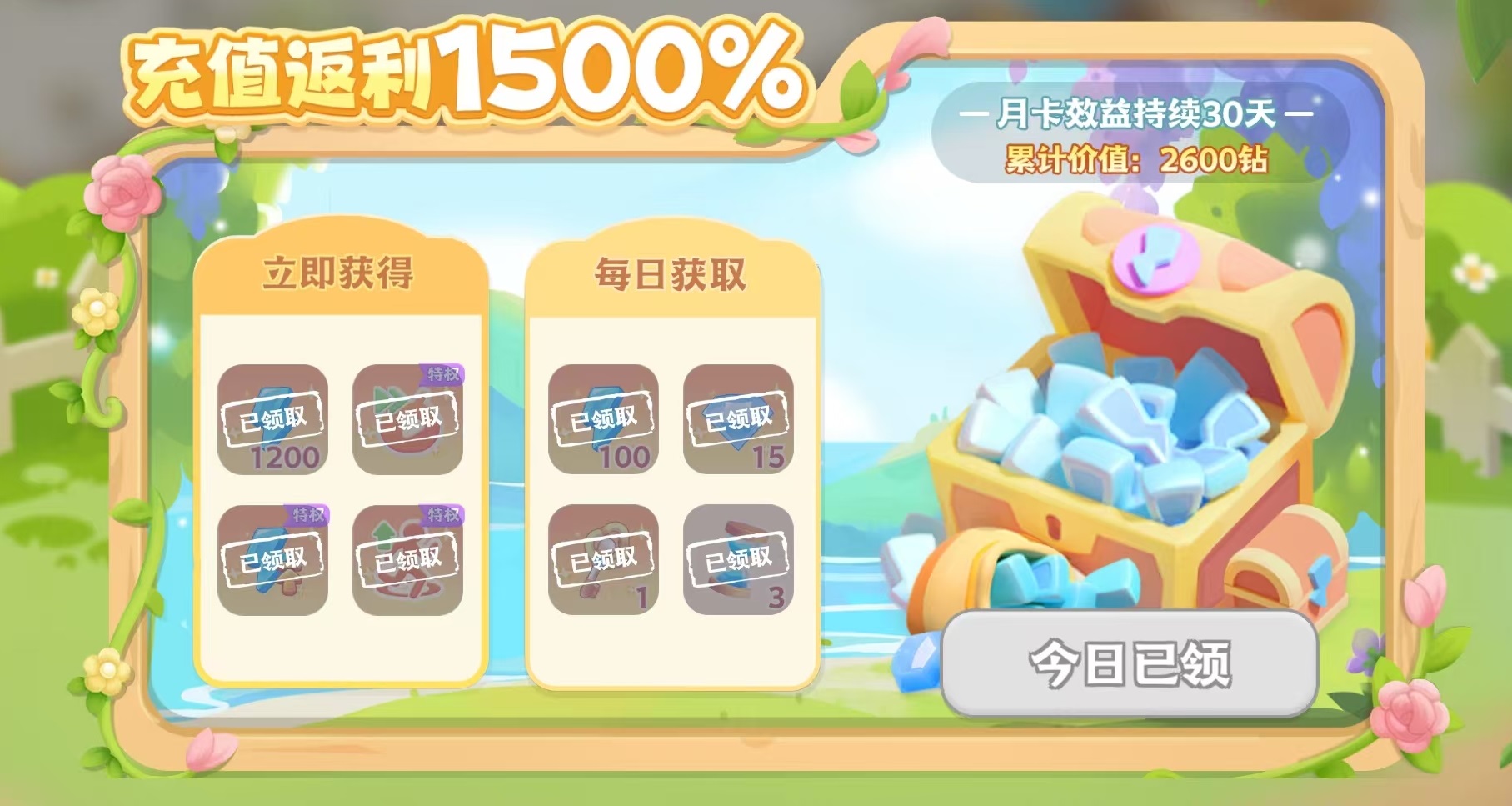 珍珠海大冒險(xiǎn)什么時(shí)候上線 珍珠海大冒險(xiǎn)多久上線截圖