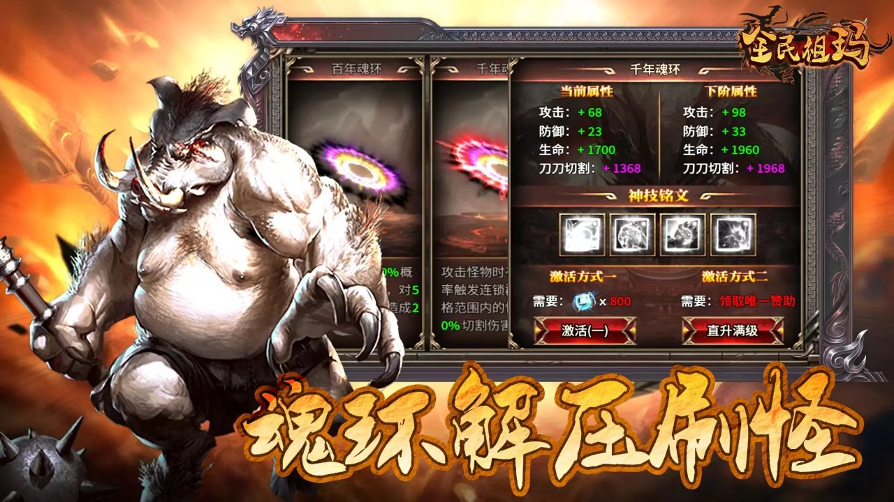 全民祖玛什么时候出 公测上线时间预告