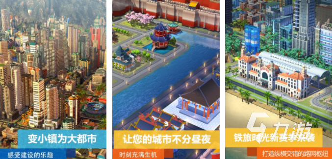 建筑模拟游戏下载 2025好玩的建造游戏推荐