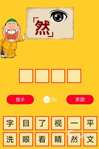 人气高的语文游戏有哪些 2025热门的语文游戏下载推荐