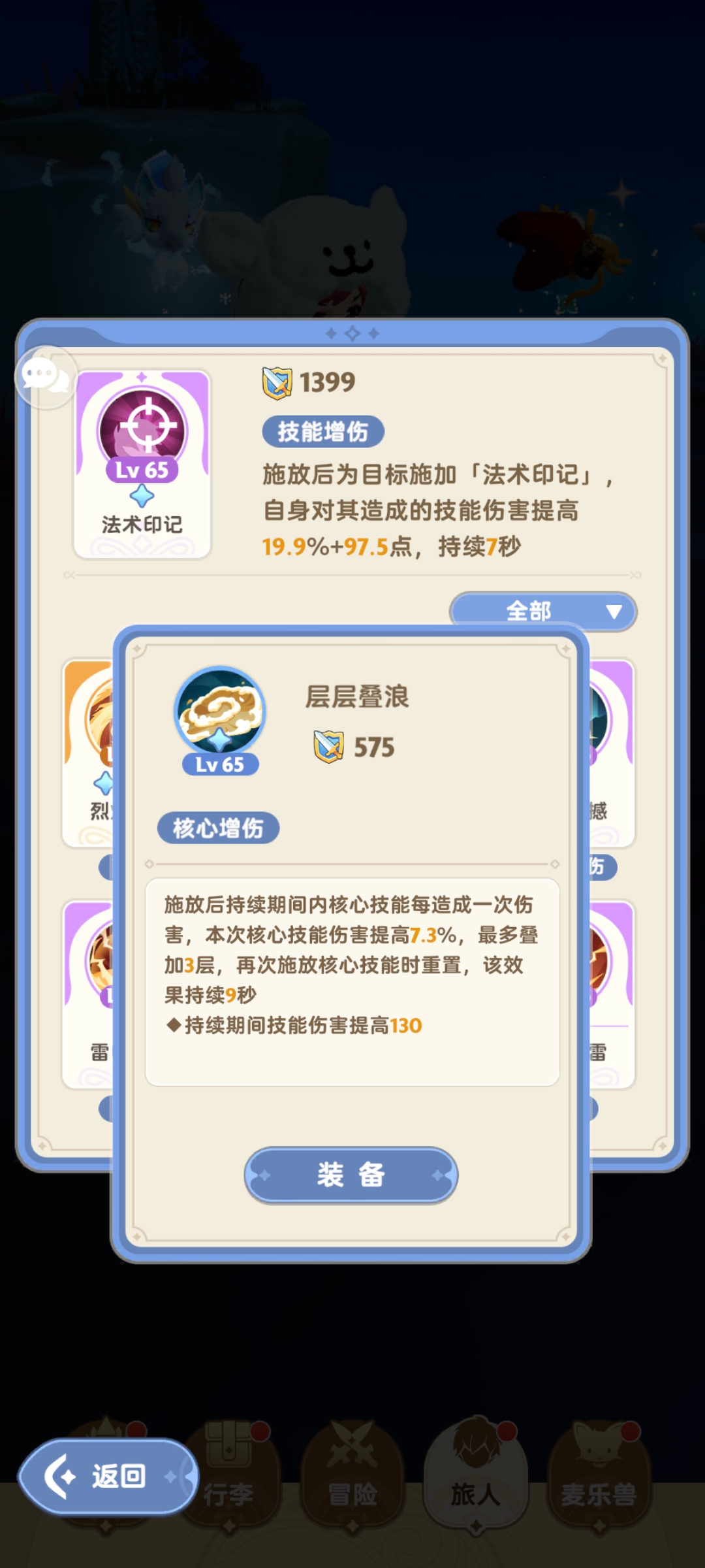 出发吧麦芬发一个法师的开荒攻略吧