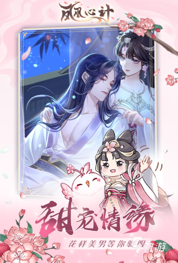 古风游戏排行榜前十名 2025人气超高的古风游戏有哪些