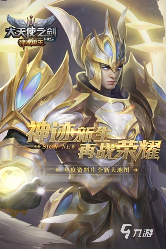 2025五大复古奇迹手游下载 耐玩的复古奇迹手游有哪些