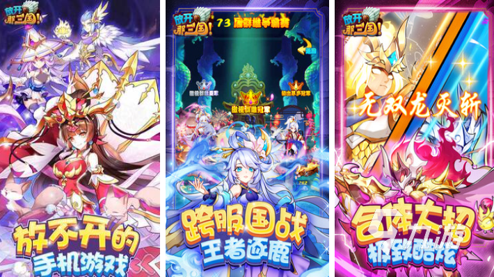 人气较高的三国游戏卡牌下载合集 受欢迎的三国卡牌游戏大全2025
