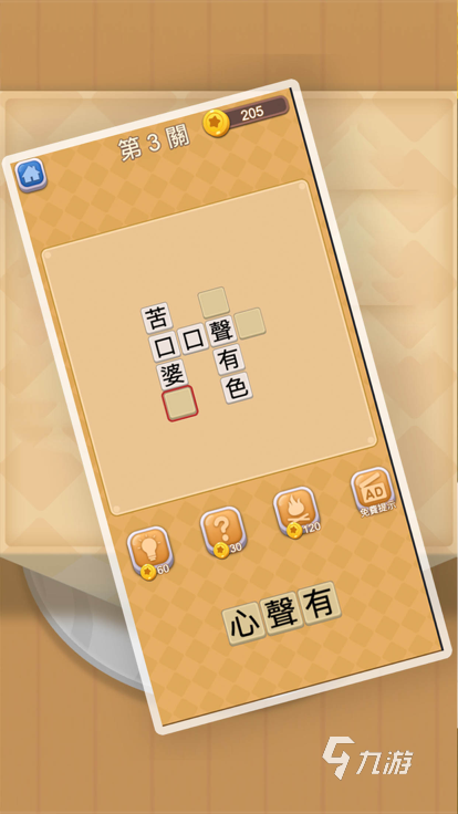 有趣的成语接龙大全500个合集 2025值得下载的成语接龙游戏推荐