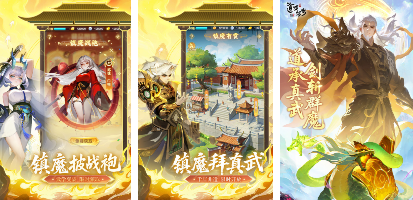 2023好玩的仙侠手游都有哪些 热门的仙侠手游合集截图