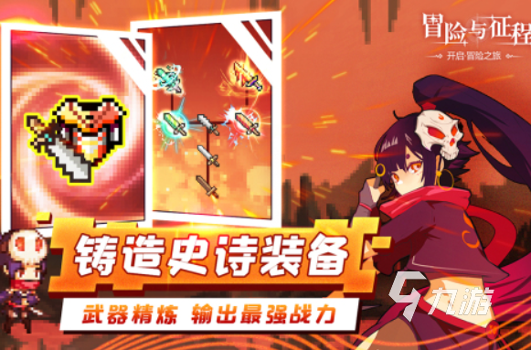 好玩的冒险者手游推荐 2025热门的冒险者游戏大全