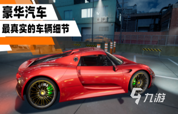 耐玩的汽车游戏有哪些 2025有趣的汽车游戏大全