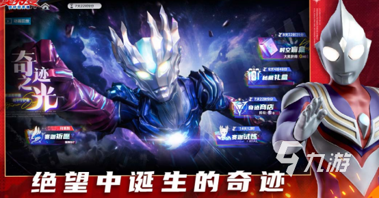 2025热门奥特曼单机格斗手游推荐:畅享经典对决体验