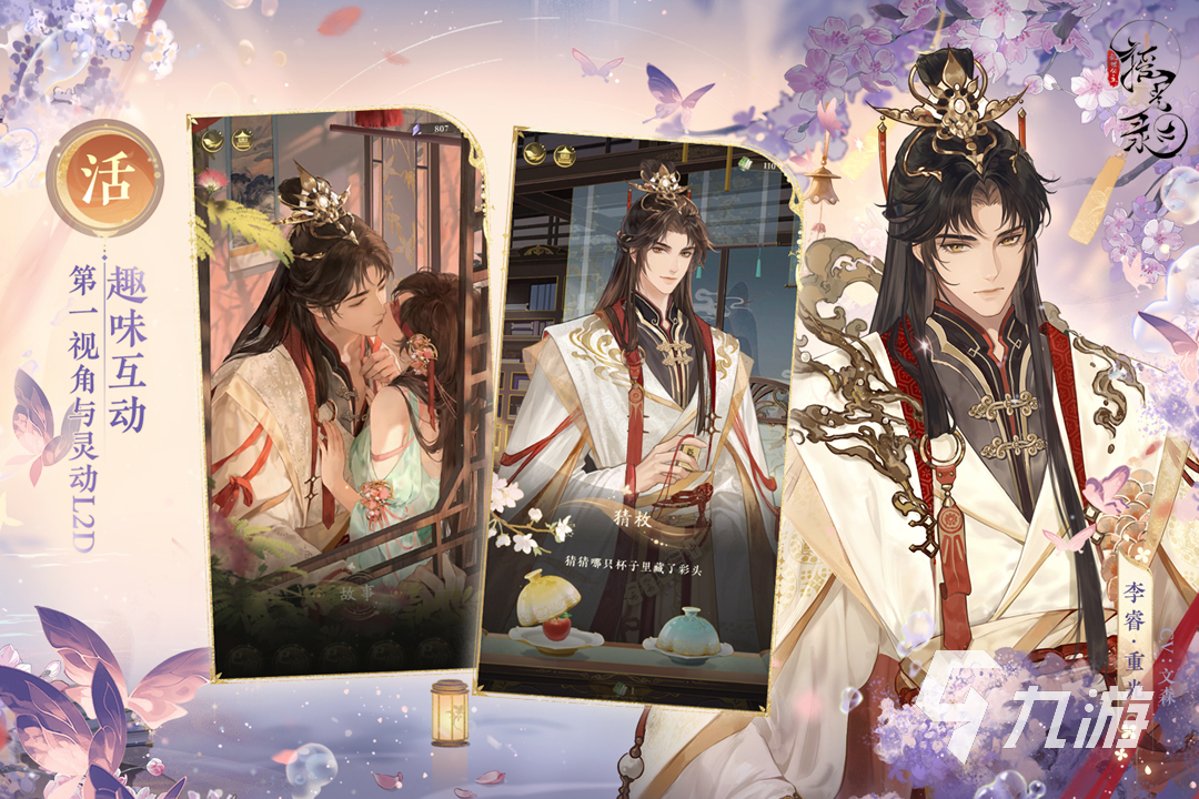 2025热门耐玩恋爱游戏推荐合集 下载即享高人气心动体验